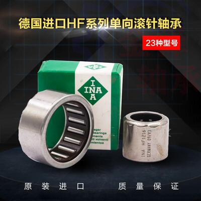 新款进口单向滚针轴承HF061210 081410 081412 1008 1012 包邮