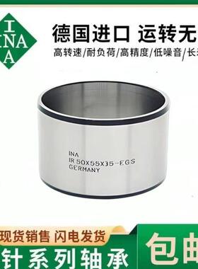 新款德国/IKO进口IR55X60X35/LRT556035滚针轴承内圈钢套包邮
