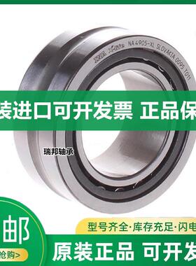 新款德国进口滚针轴NA RNA 6913 6914 6915 6916 6917 691包邮