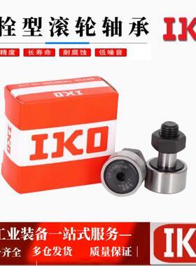 新款日本滚轮轴承 CF38 CF48 58 68 88 108 128 168 CF188包邮