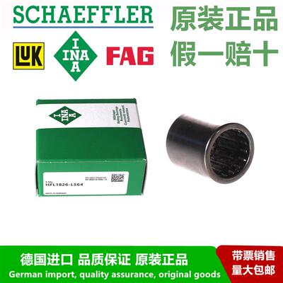 新款德国轴承 单向滚针轴承 HFL 1426 1626 1826 2026 253包邮