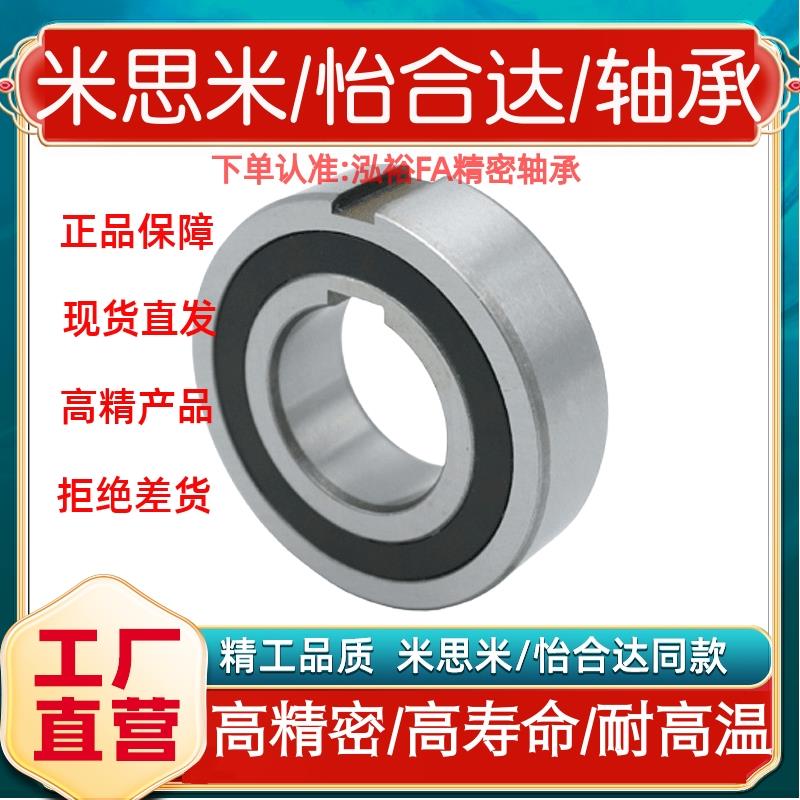 新款上隆单向轴承BCN-15/17/BCN-20/BCN-25/BCN-30/BCN-35/BC包邮