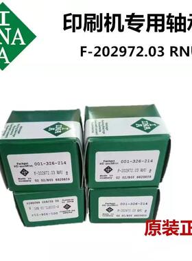 新款轴承F-94474 F-92734 F-209285 F-94480 F-88143 F-21包邮