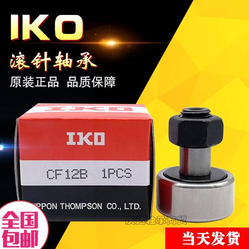 新款进口轴承CF3B.CF4.CF5B.CF6B.CF8B.CF10B.CF12B CF16B包邮