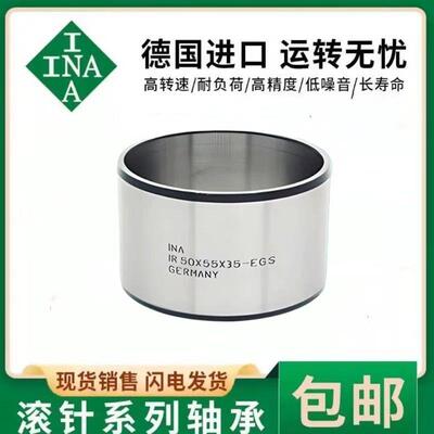 新款/IKO进口IR50X55X35/LRT505535滚针轴承内圈钢套轴套包邮