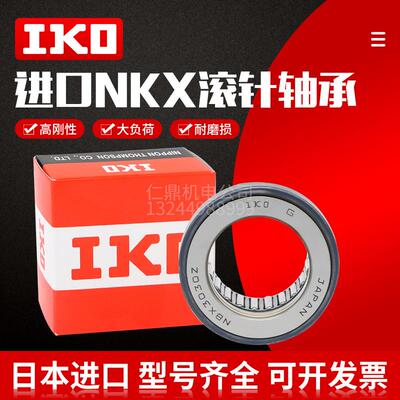 新款进口滚针轴承NBXI3030 NBXI3532 4032 4535 NBXI5040Z包邮