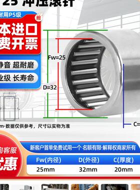 新款日本进口XUDZ冲压单向FC8滚针轴承FC10 FC12 FC16 FC20 F包邮