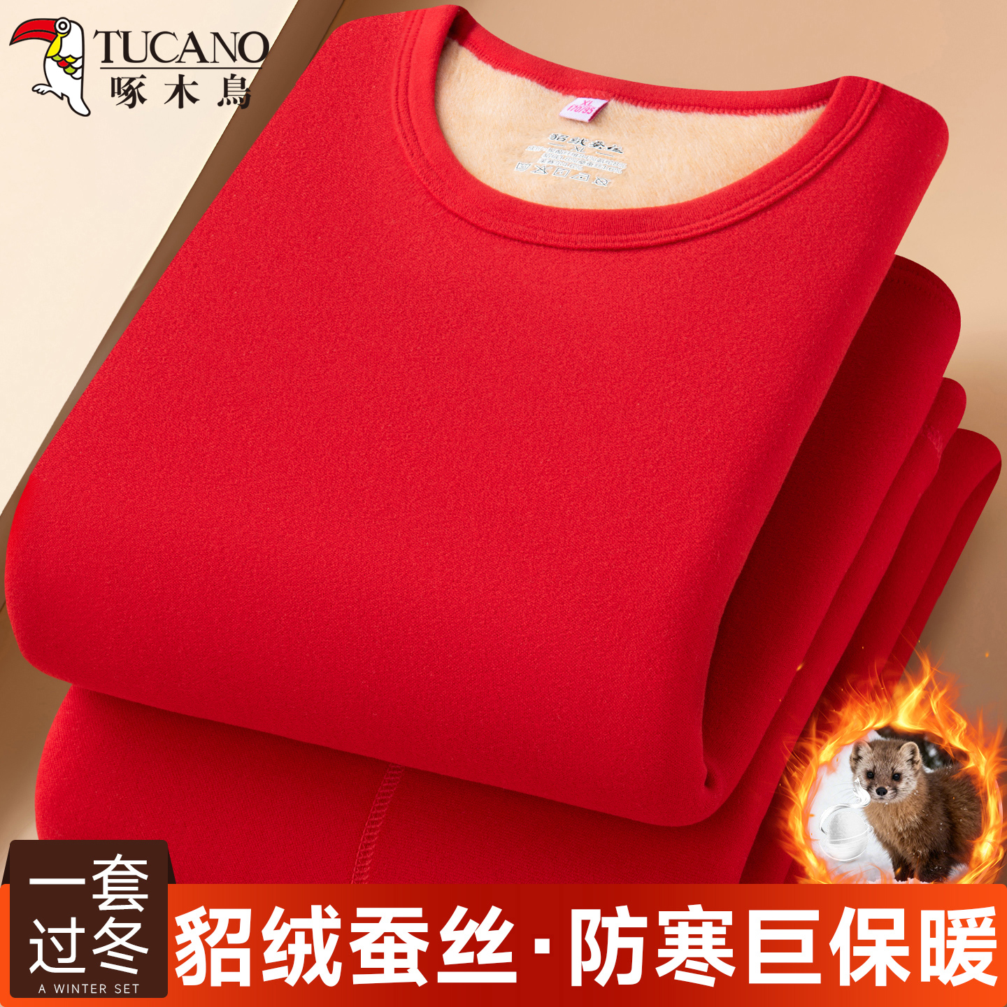 啄木鸟本命年大红色男貂绒保暖内衣套装加绒加厚蚕丝润肤秋衣秋裤