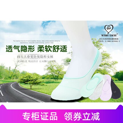 向大大女士短袜7天不洗不臭脚精梳棉夏季吸汗防臭隐形男袜子包邮