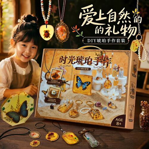 小学生女孩创意琥珀材料包手工diy手链项链串珠首饰礼物礼盒玩具