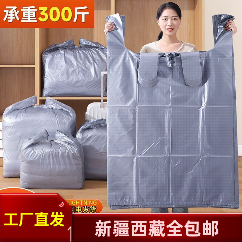 新疆西藏包邮搬家打包袋特大号大礼品袋/塑料袋