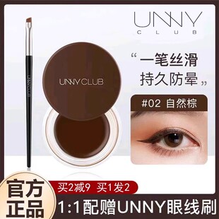 unny眼线膏笔刷不晕染防水化妆师专用眼线胶笔眼线笔卧蚕黑棕色女