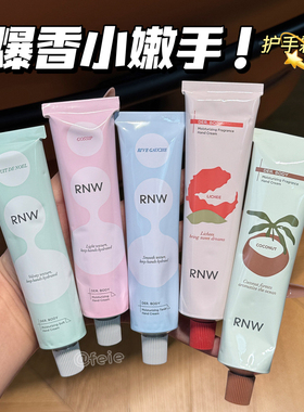 rnw护手霜女秋冬滋润补水长效保湿伴手礼rwn如薇圣诞夜左岸学生党