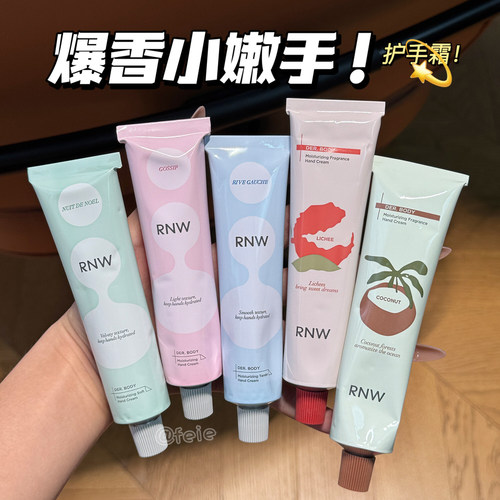 rnw护手霜女滋润补水保湿防干裂左岸嫩白夏季不油腻手膜便携男士
