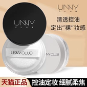 UNNY散粉定妆粉持久控油遮瑕不脱妆粉饼防水透明蜜粉正品