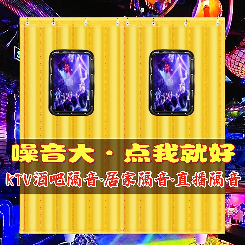 昶鑫帘业酒吧超强隔音降噪门帘图片