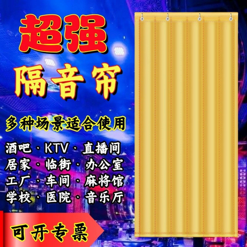 专业隔音门帘卧室隔音窗帘直播间隔音帘酒吧超强影视厅特厚棉门帘