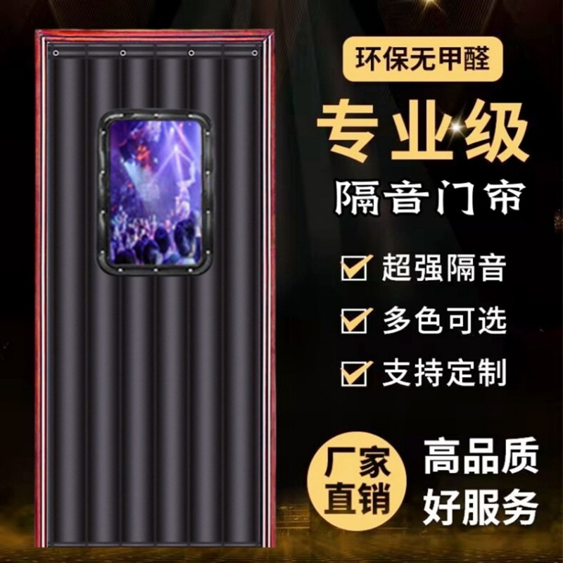 专用定制酒吧KTV隔音降噪帘子