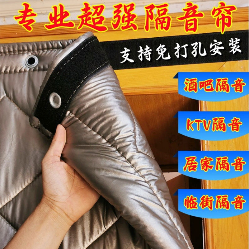 专用定制酒吧KTV隔音降噪帘子图片