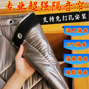 专用定制酒吧KTV隔音降噪帘子