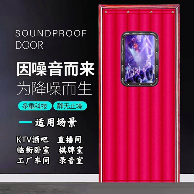 专用定制酒吧KTV隔音降噪帘子图片
