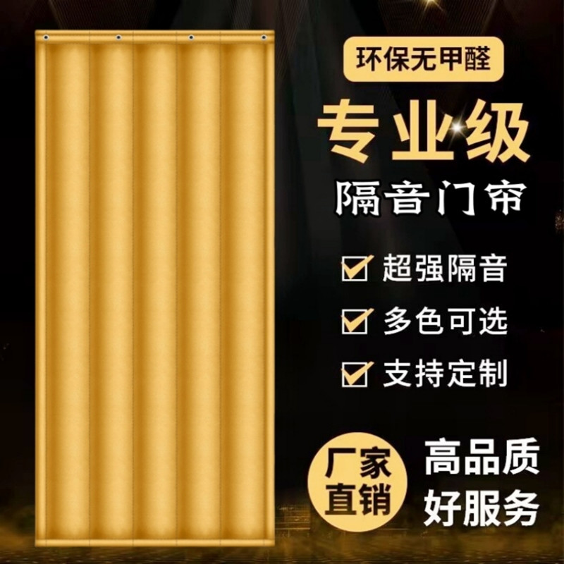 专用定制酒吧KTV隔音降噪帘子图片