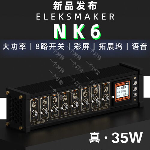 EM区块化USB开关【关注有优惠】