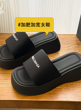 35-43大码加宽防滑一字拖