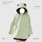 学生防晒防风防雨外套 户外蛙蛙可爱风连帽雨衣斗篷 透气薄款