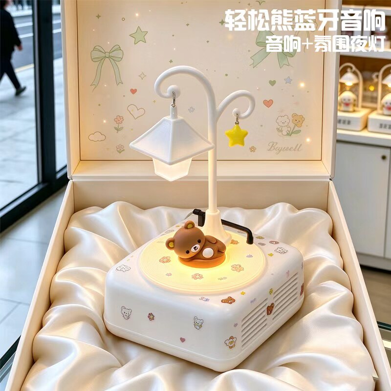 轻松熊生日礼物蓝牙音响小夜灯送女生男朋友闺蜜实用可爱音箱新婚