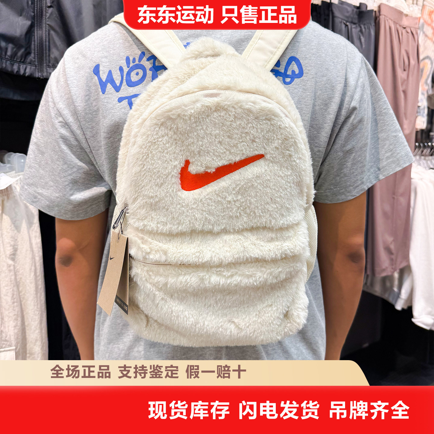耐克Nike休闲mini可爱儿童毛绒迷你双肩包小号FZ1330-113-231-010