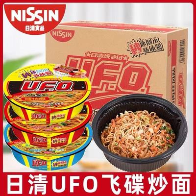 日清UFO飞碟炒面干拌面多口味方便面夜宵组合整箱12碗混搭装快餐
