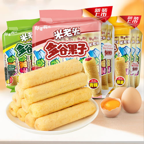 米老头多谷果子100g袋蛋黄味米果卷能量棒糙米卷儿童休闲零食