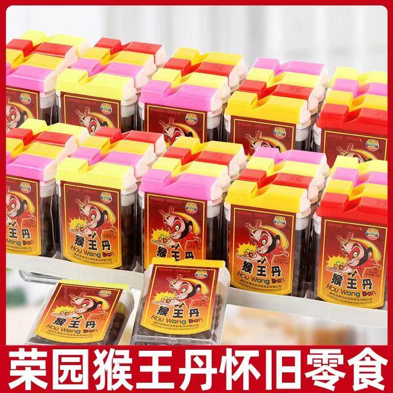 荣园猴王丹陈皮话梅丹中华丹8090后怀旧童年零食老鼠屎糖果