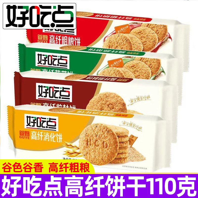 好吃点高纤粗粮饼110g袋装消化蔬菜煎麸饼饼干闲食品早餐达利园