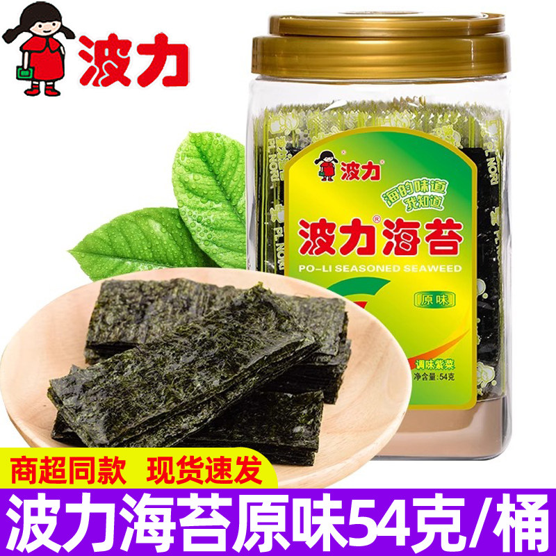 波力海苔原味54g桶装大片装即食拌饭紫菜儿童休闲解馋小吃零食品