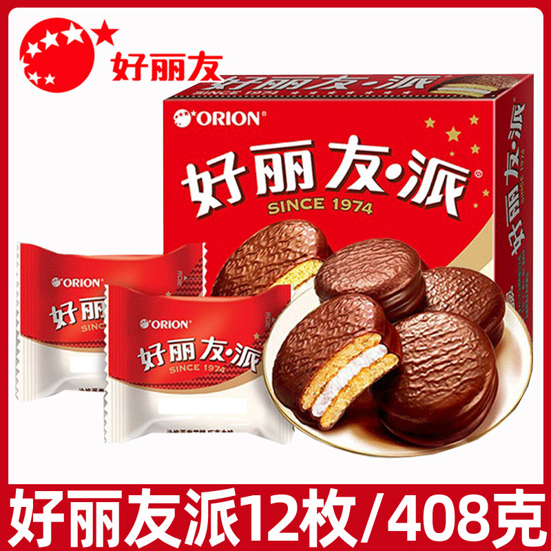 好丽友巧克力派12枚/盒早餐代餐下午茶休闲小零食甜点西式糕点,零食/坚果/特产,传统西式糕点,淘宝优惠券,粉丝福利购,淘宝优惠卷