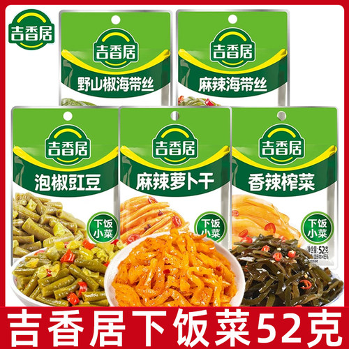 吉香居榨菜52g山椒麻辣海带丝萝卜干香辣泡椒豇豆榨菜爆下饭菜
