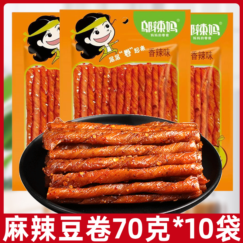 邬辣妈麻辣豆卷70g*10袋辣条麻辣豆皮辣片豆制品怀旧休闲零食小吃