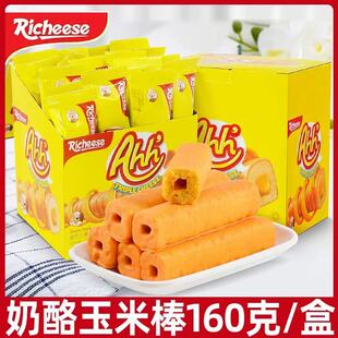 印尼进口纳宝帝玉米棒160g奶酪味丽芝士nabati饼干糕点小吃零食品