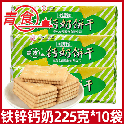 休闲零食小吃铁锌钙奶青食