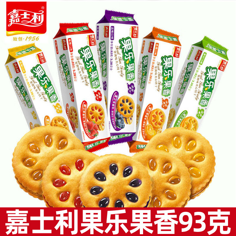嘉士利果乐果香93g果酱草莓蓝莓夹心饼干装多口味休闲零食品