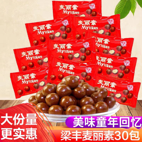 梁丰麦丽素25g*5包巧克力豆儿童怀旧零食小吃糖果（代可可脂）