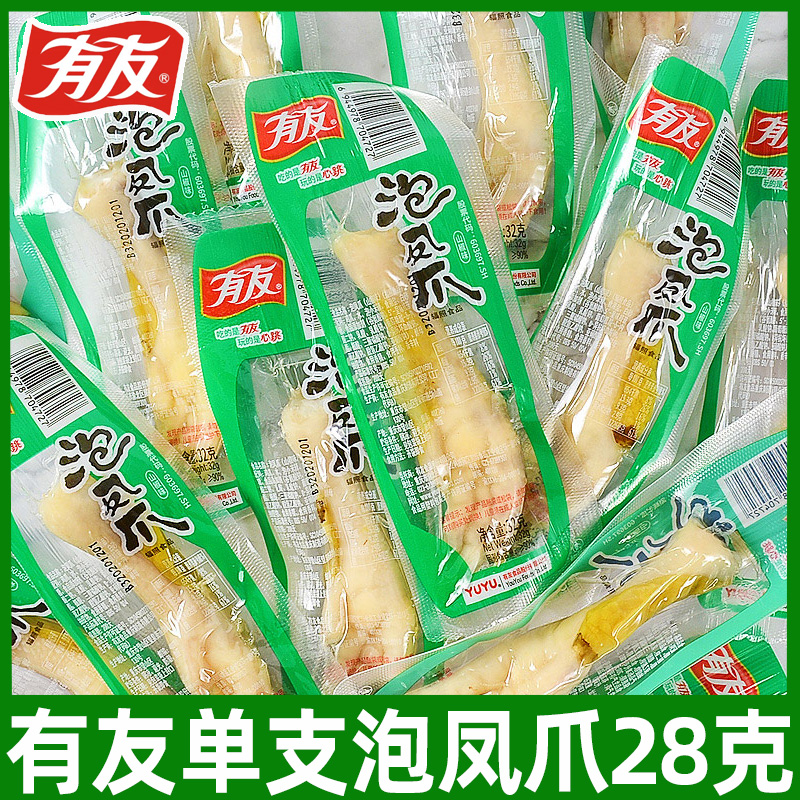 泡凤爪山椒鸡脚无骨休闲零食有友