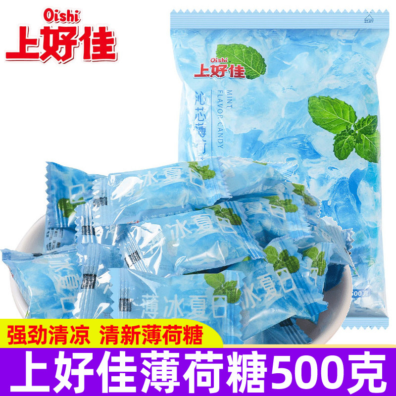 上好佳薄荷糖500g强劲清凉硬糖润喉糖清新口气招待糖果散装批发