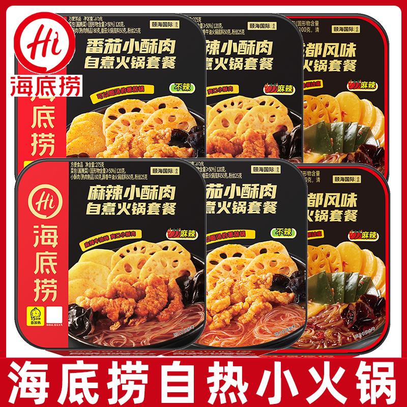 海底捞自热小火锅火锅麻辣牛肉小酥肉自煮大份量自助宿舍夜宵速食