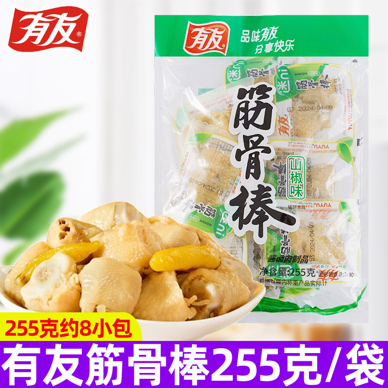 有友筋骨棒255g山椒味鸡拐骨小包装凤爪鸡爪肘骨脆骨解馋休闲零食