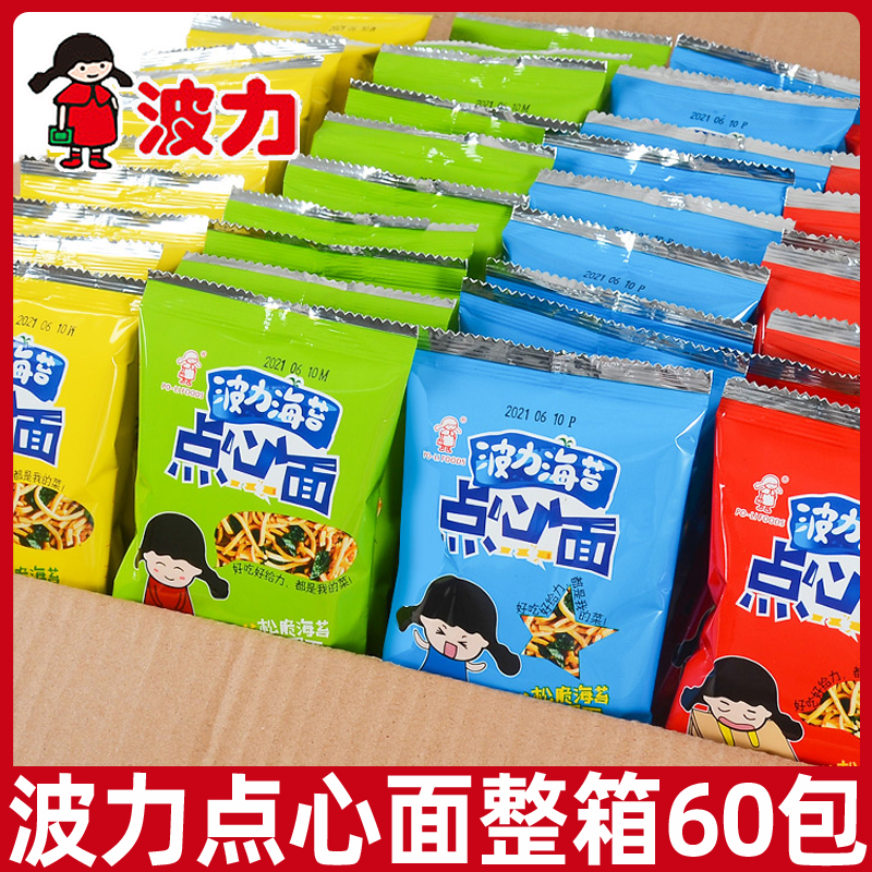 波力点心面20g*60包海苔味干脆面儿童小吃干吃面整箱捏碎面零食