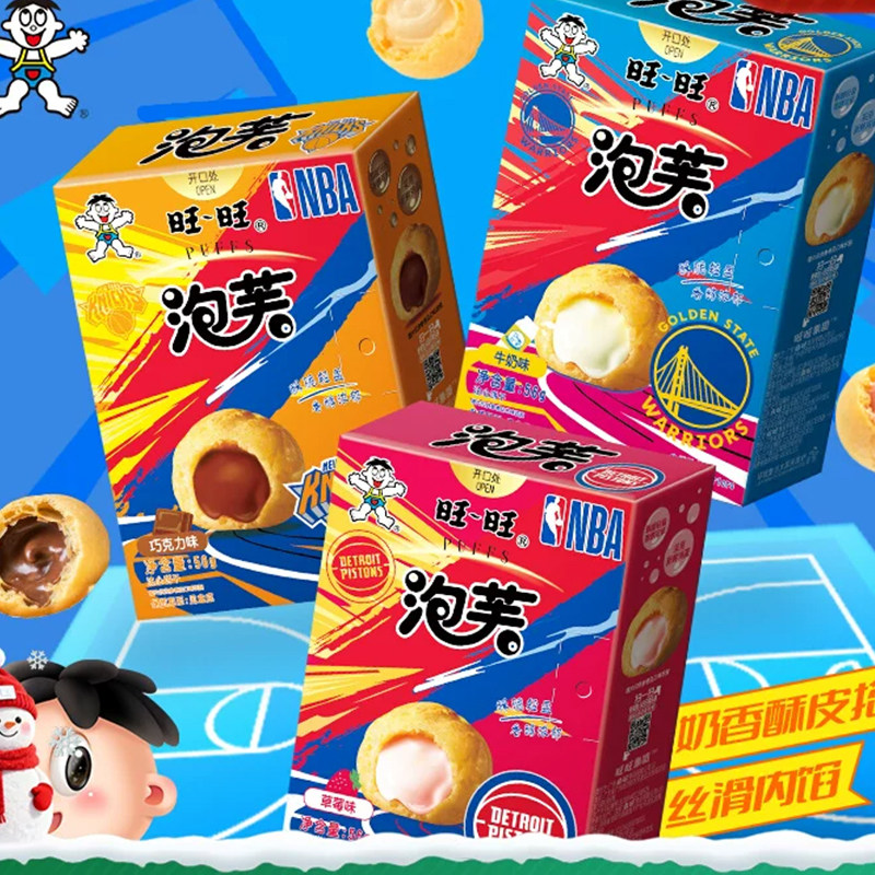 旺旺泡芙56g盒装脆皮奶油夹心爆浆丸子饼干点心儿童小吃零食批发