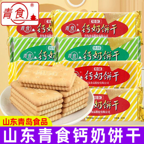 铁锌钙奶饼干罐装青食袋装